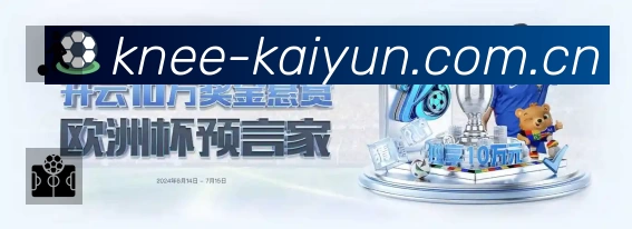 开云活动图