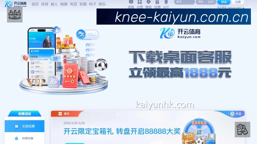 体育平台欢迎图